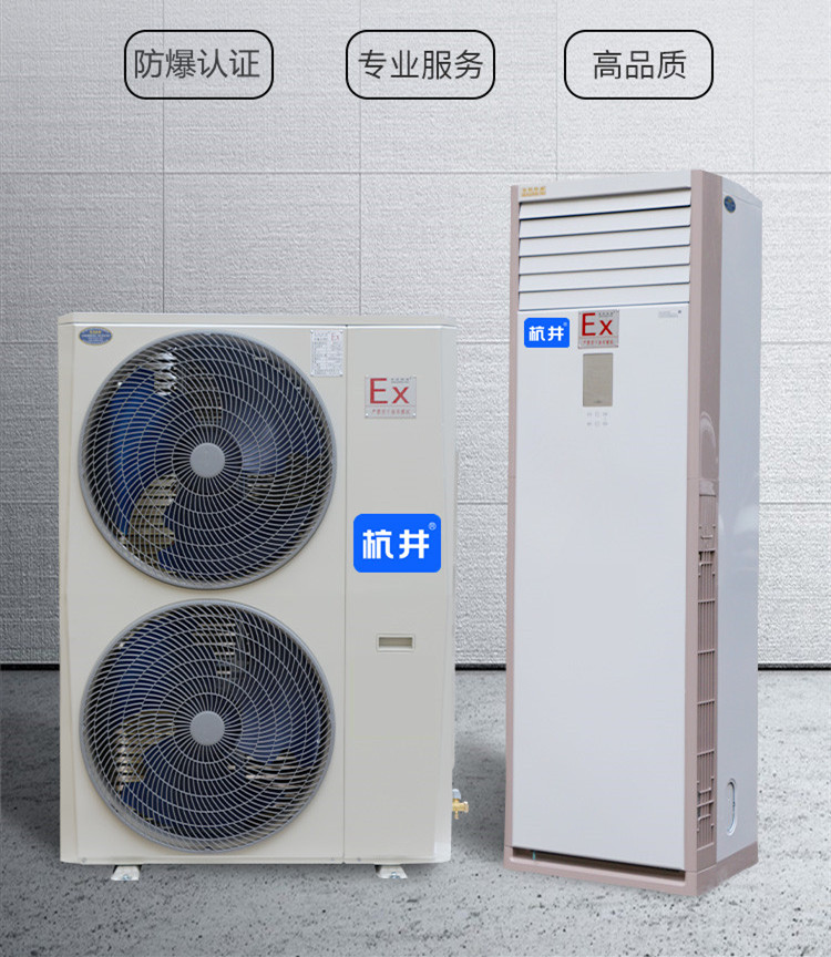 精密無(wú)塵車(chē)間用空調-防爆防腐空調