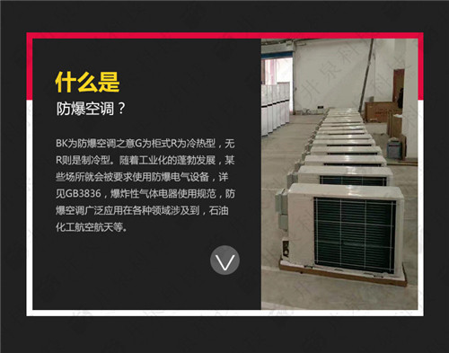 2p油泵房防爆水環(huán)熱泵空調機案例圖