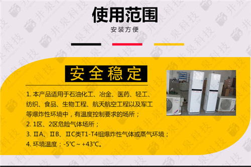 2p油泵房防爆水環(huán)熱泵空調機圖片