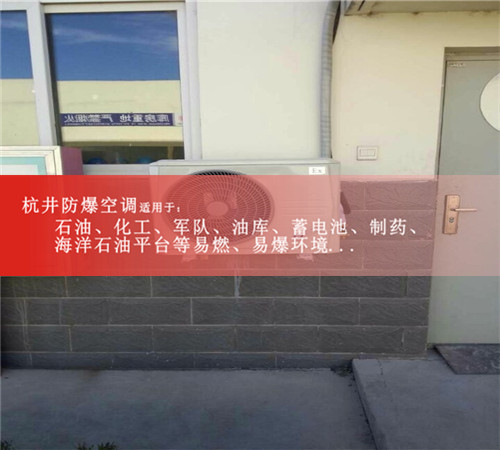 1.5p化學(xué)品倉庫防爆風(fēng)機盤(pán)管圖片