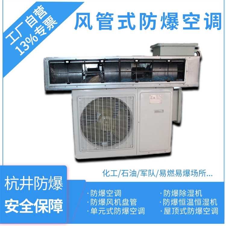 化學(xué)品倉庫可以開(kāi)空調嗎