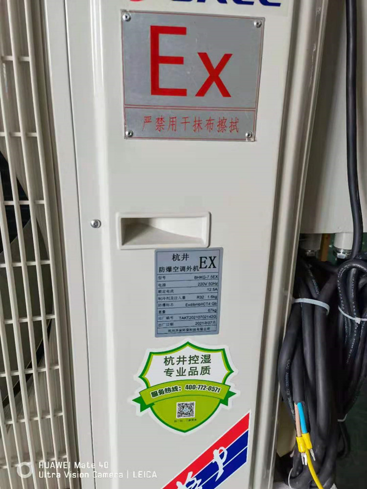 醫學(xué)化驗室屬于易燃易爆倉所，需要安裝防爆型空調
