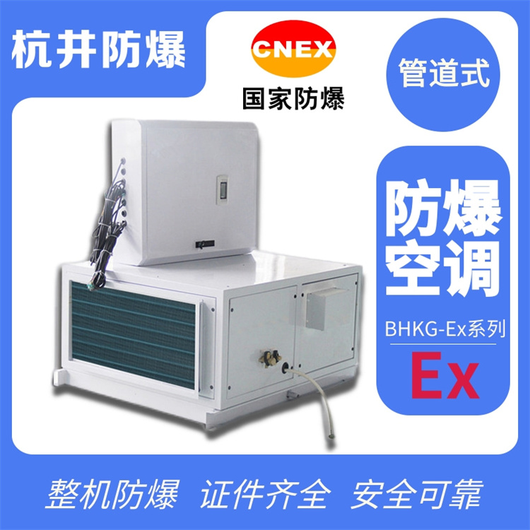 防爆空調有來(lái)電開(kāi)啟嗎