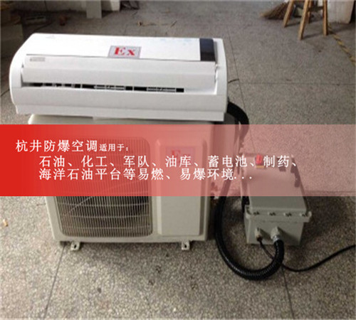 變電站防爆空調機案例圖