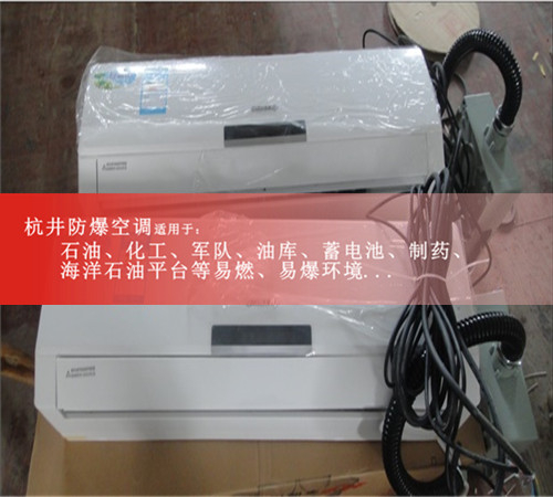 變電站防爆空調機案例圖