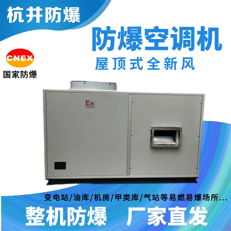 煉鋼廠(chǎng)機車(chē)室使用防爆空調的注意事項