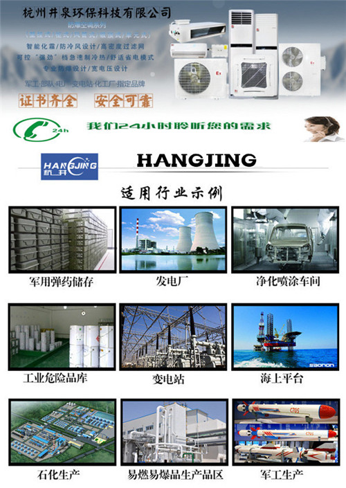 10p乙炔倉庫節能防爆空調圖片