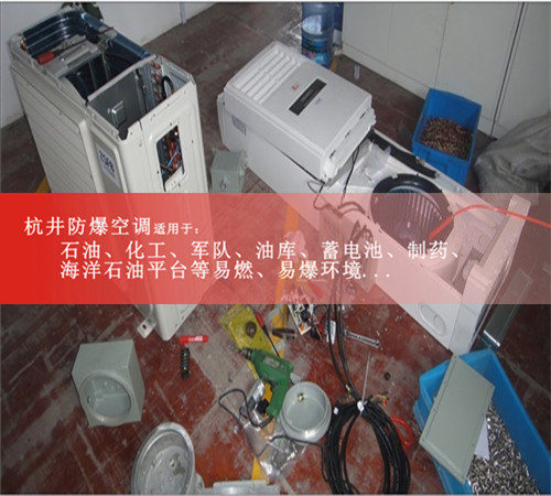 卷煙廠(chǎng)防爆空調機案例圖