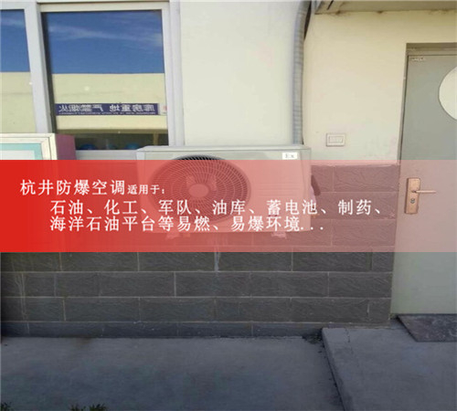 焦化車(chē)間防爆空調機案例圖