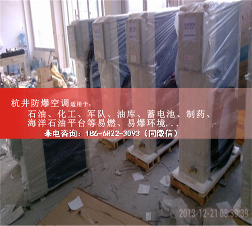 海洋平臺防爆空調機案例圖
