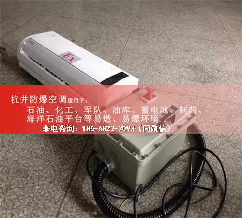 海洋平臺防爆空調機案例圖
