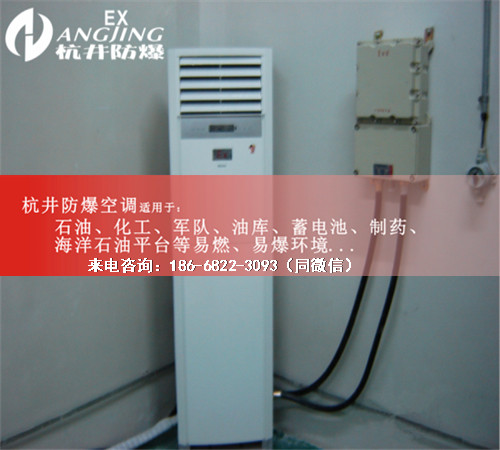 制藥廠(chǎng)防爆空調機案例圖