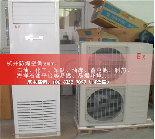制藥廠(chǎng)防爆空調機案例圖