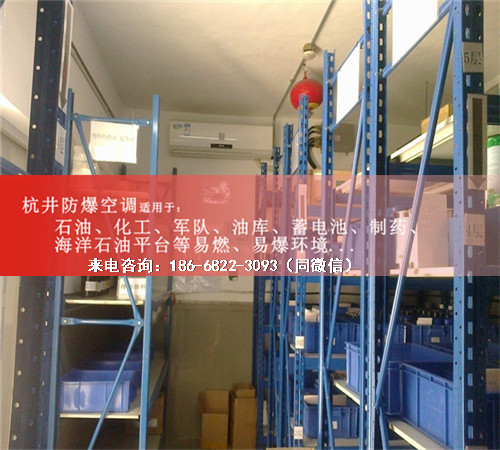 醫藥行業(yè)防爆空調機案例圖