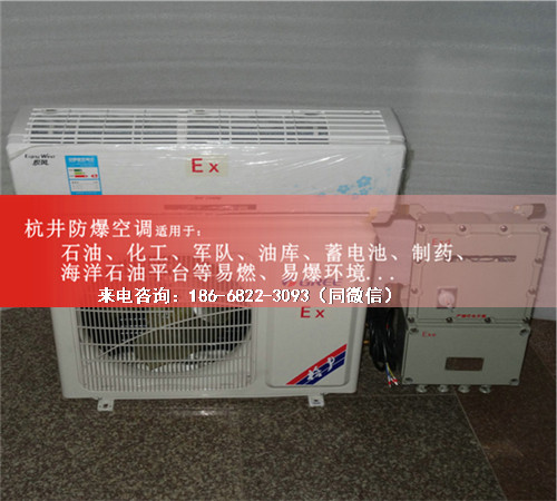 醫藥行業(yè)防爆空調機案例圖