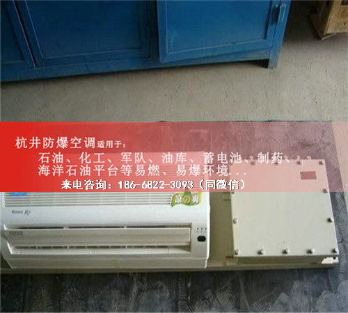醫藥行業(yè)防爆空調機案例圖