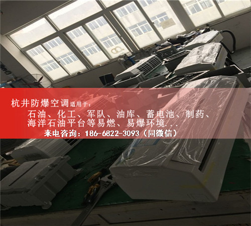 醫藥行業(yè)防爆空調機案例圖