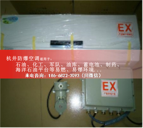 造船廠(chǎng)防爆空調機案例圖