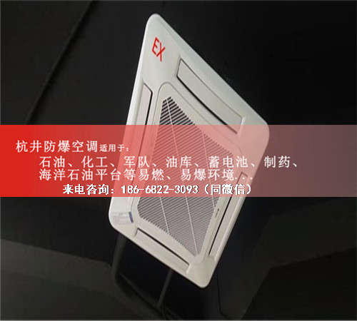 造船廠(chǎng)防爆空調機案例圖