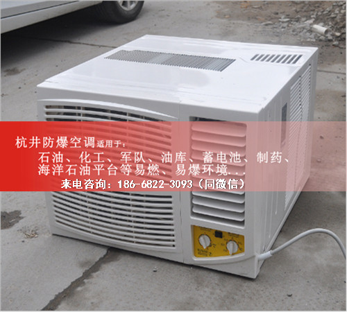 石油防爆空調機案例圖