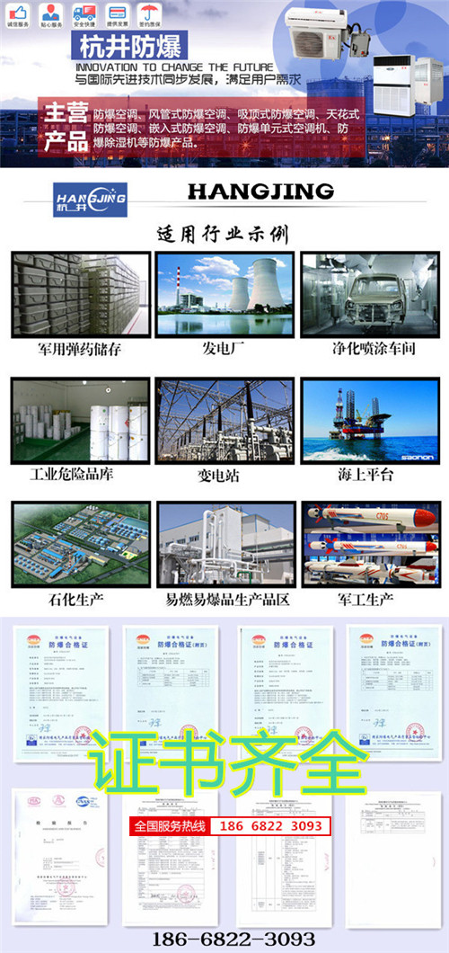 油漆房防爆空調機banner圖