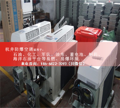 水泥廠(chǎng)防爆空調機案例圖
