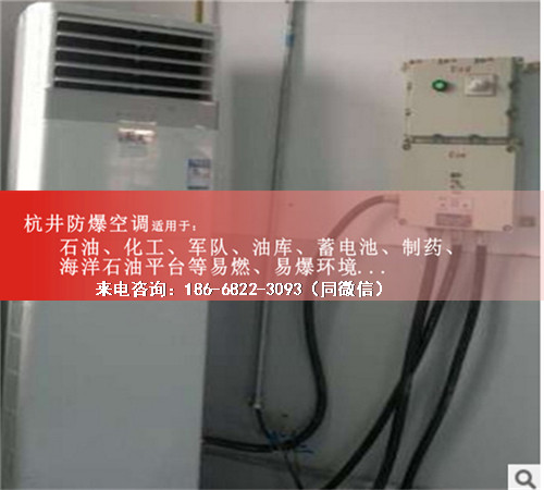 水泥廠(chǎng)防爆空調機案例圖