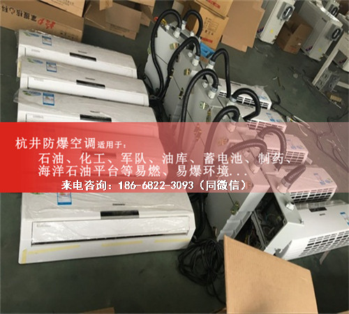 水泥廠(chǎng)防爆空調機案例圖