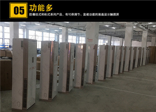 庫防爆空調機案例圖