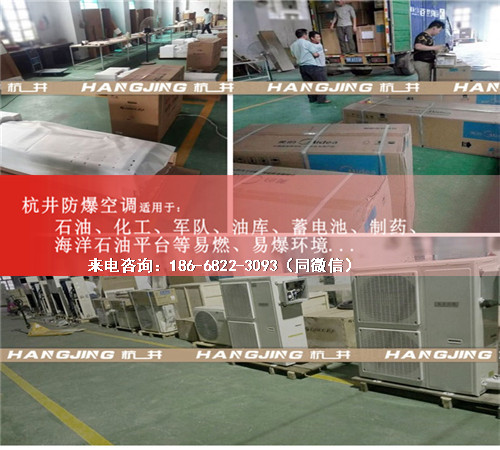 庫防爆空調機案例圖