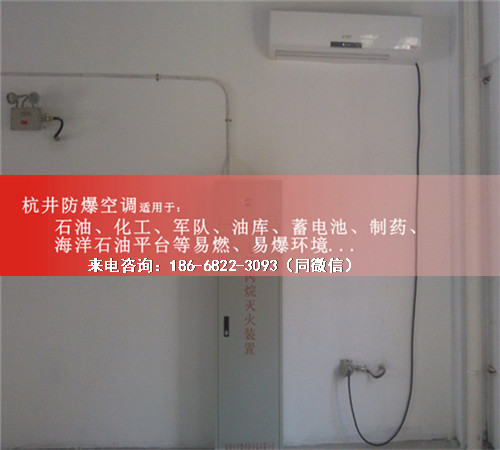 庫防爆空調機案例圖