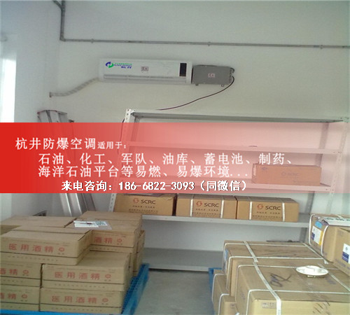 棧橋變電站防爆空調機案例圖