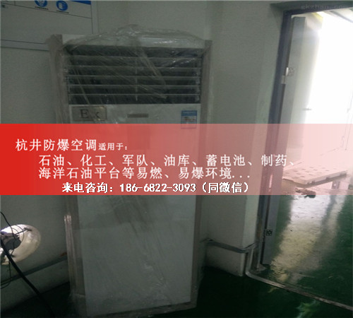 棧橋變電站防爆空調機案例圖