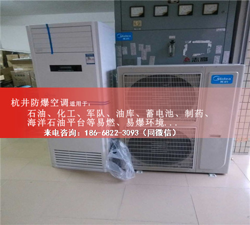 化工防爆空調機案例圖