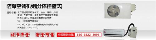 油墨廠(chǎng)防爆空調機banner圖