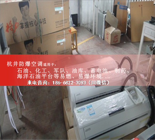 風(fēng)電場(chǎng)防爆空調機案例圖