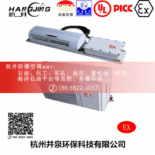 化工廠(chǎng)防爆空調機主圖