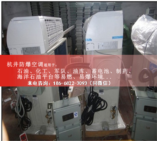 化工廠(chǎng)防爆空調機案例圖