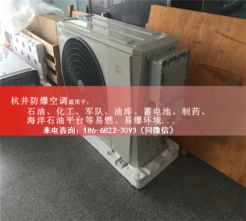 醫藥防爆空調機案例圖