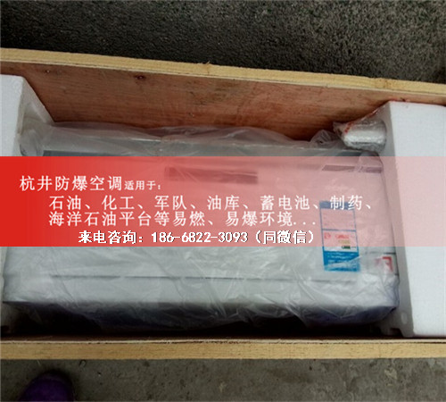 風(fēng)電場(chǎng)防爆空調機案例圖