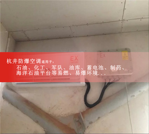 哪里有1.5P格力防爆空調及報價(jià)圖片