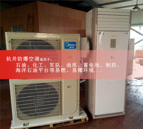 發(fā)電站1.5匹防爆空調格力1P2P防爆空調電廠(chǎng)3P防爆空調5P防爆空調案例圖