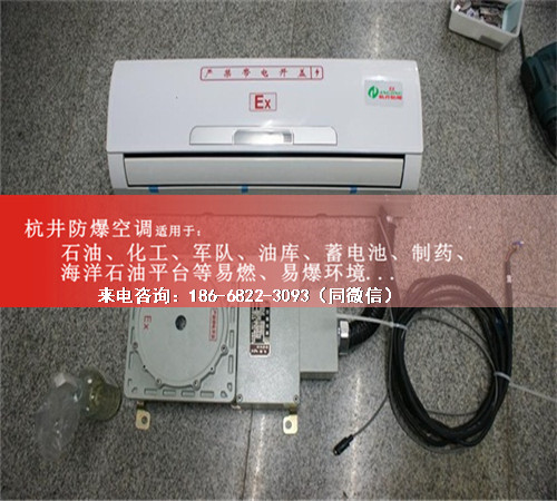 加油站防爆空調機案例圖