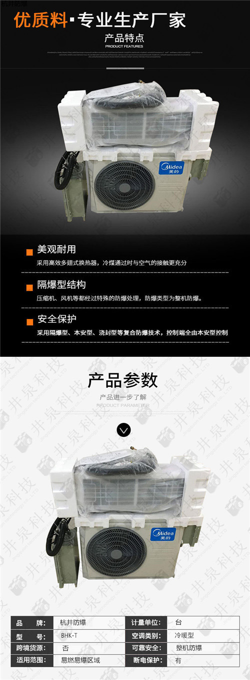 油泵房防爆空調機案例圖