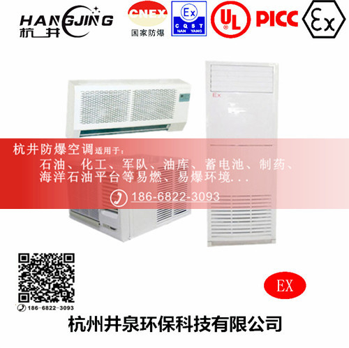 香料廠(chǎng)防爆空調機主圖