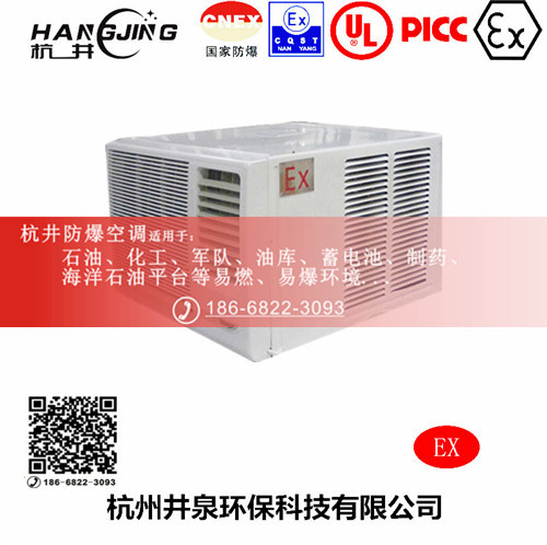 風(fēng)電場(chǎng)防爆空調機主圖