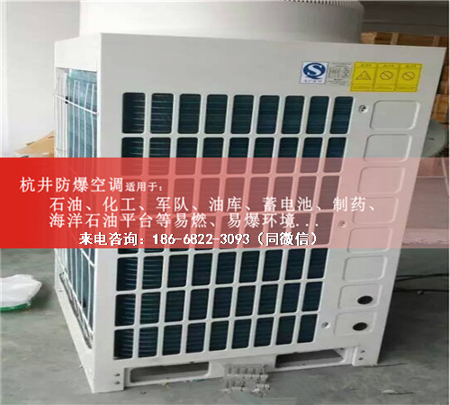 冶金廠(chǎng)防爆空調機案例圖