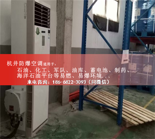 冶金廠(chǎng)防爆空調機案例圖