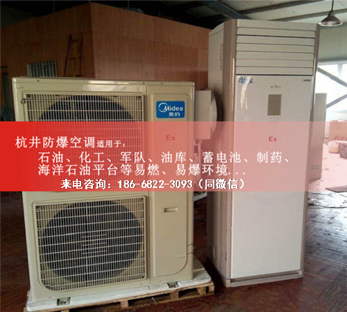 化工廠(chǎng)防爆空調機案例圖