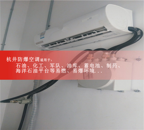 1.5P格力防爆空調，1.5P格力防爆空調現場(chǎng)安裝圖